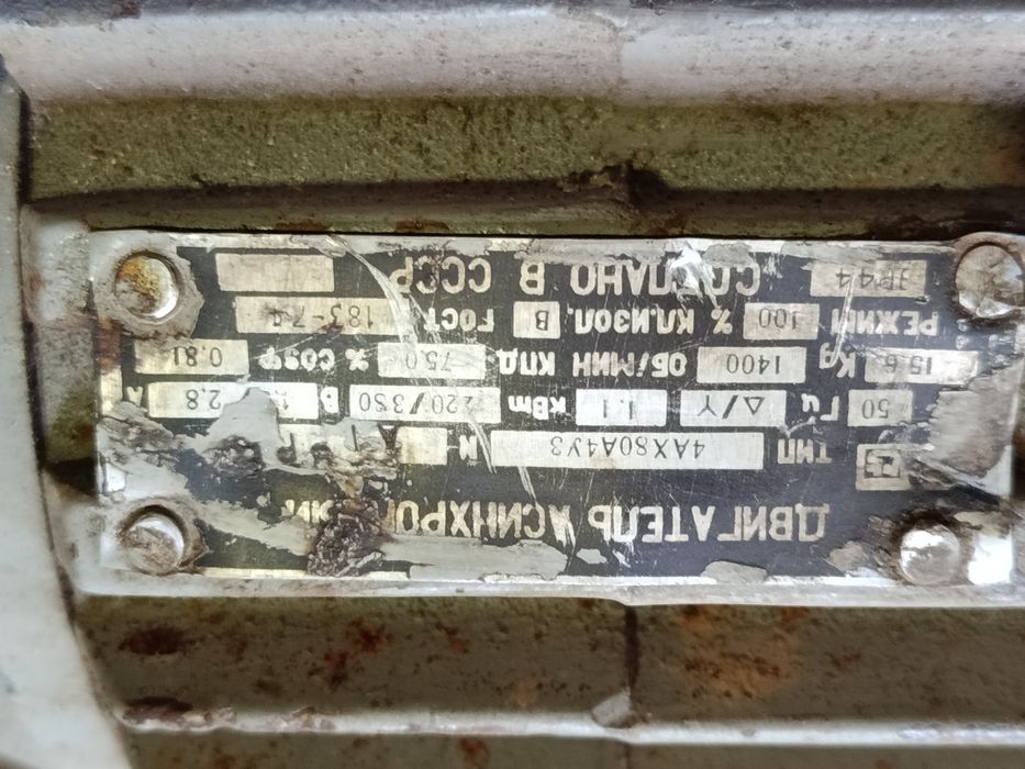 Электродвигатель