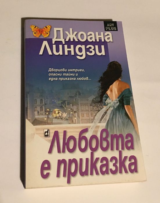 Любовни романи по 7 лв