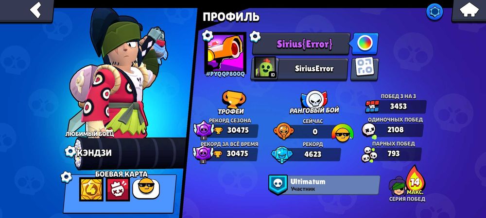 Бравл Старс аккаунт