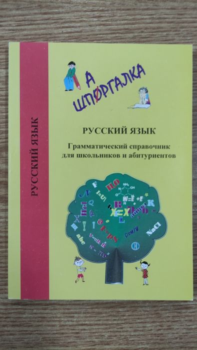 Справочники по школьным предметам