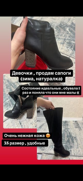 Продам новые зимние сапоги