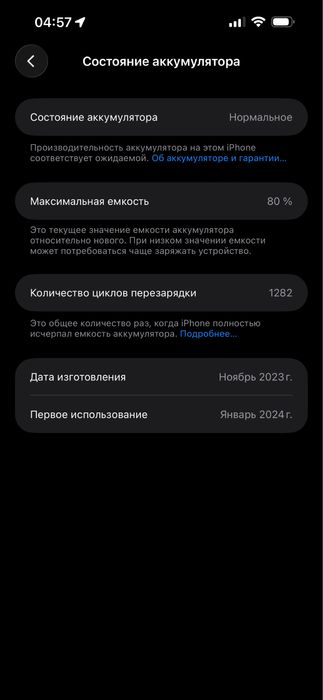 iPhone 15 Pro Max 256gb