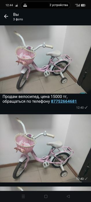 Продам детский велосипед!