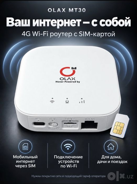 OLAX MT30 — это универсальный карманный 4G LTE Wi-Fi роутер