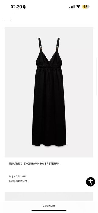 Продаю Сарафан ZARA