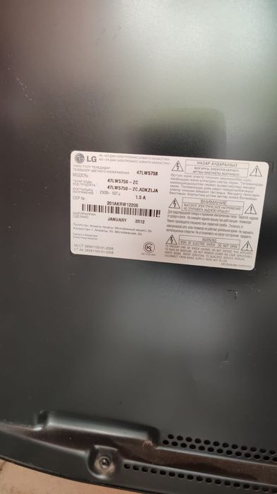 Неработающий Телевизор LG