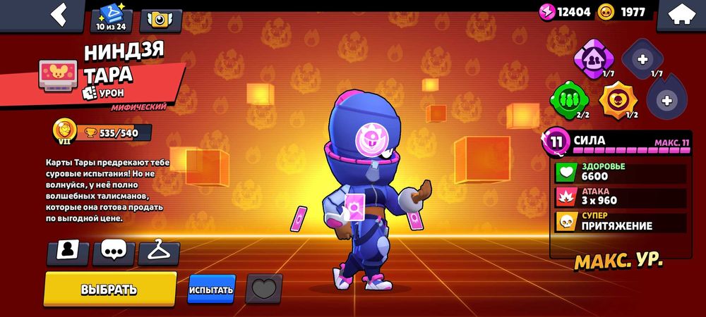 Аккаунт в бравл старс