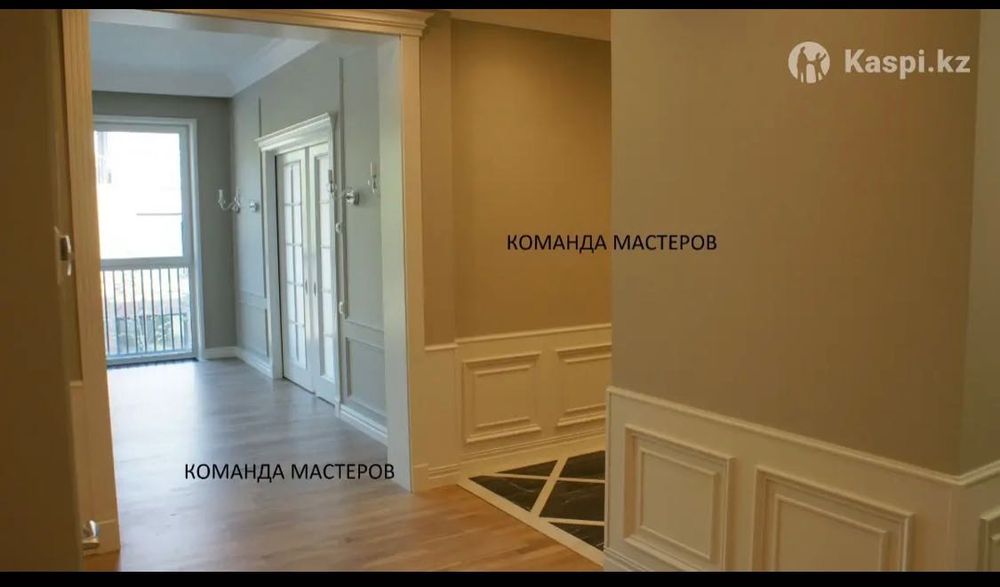 Евроремонт под ключ В Алматы