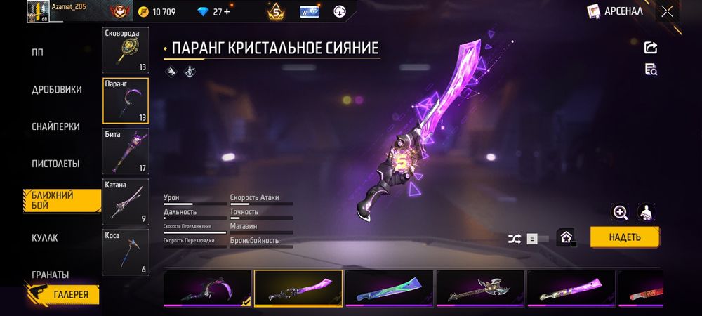 Free Fire аккаунт