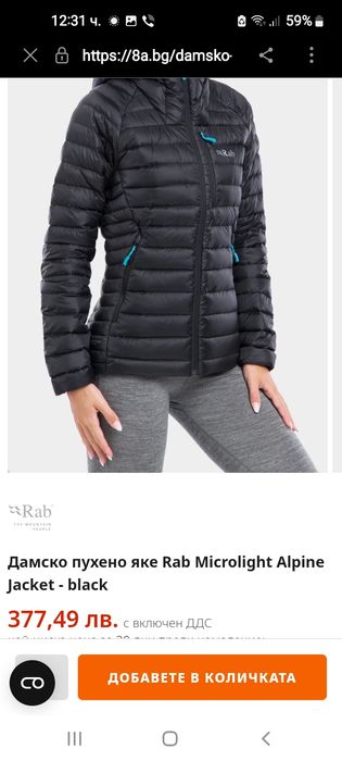 Дамско пухено яке RAB - Microlight Alpine Jacket