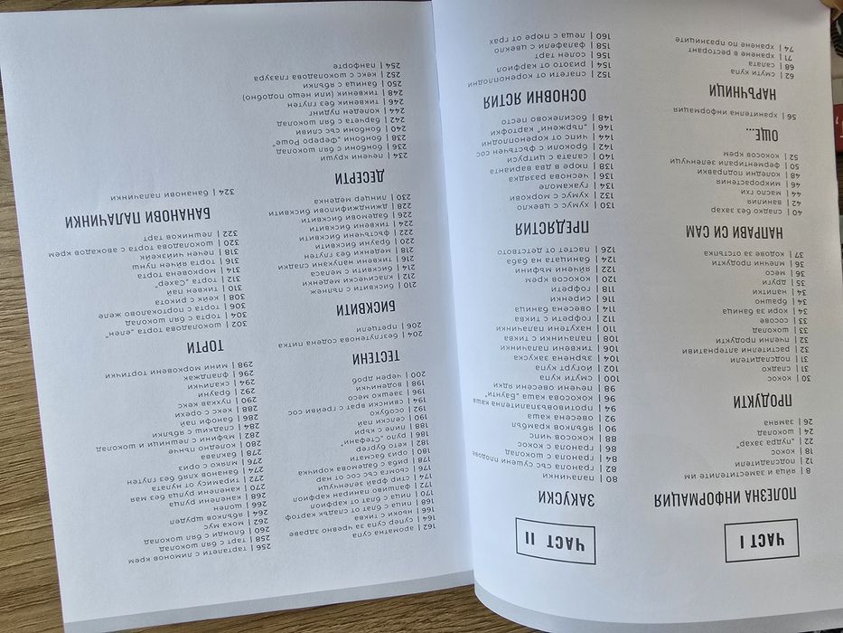 Нови готварски книги-Джейми,Малкия готвач,Здравословна кухня,Лидл и др