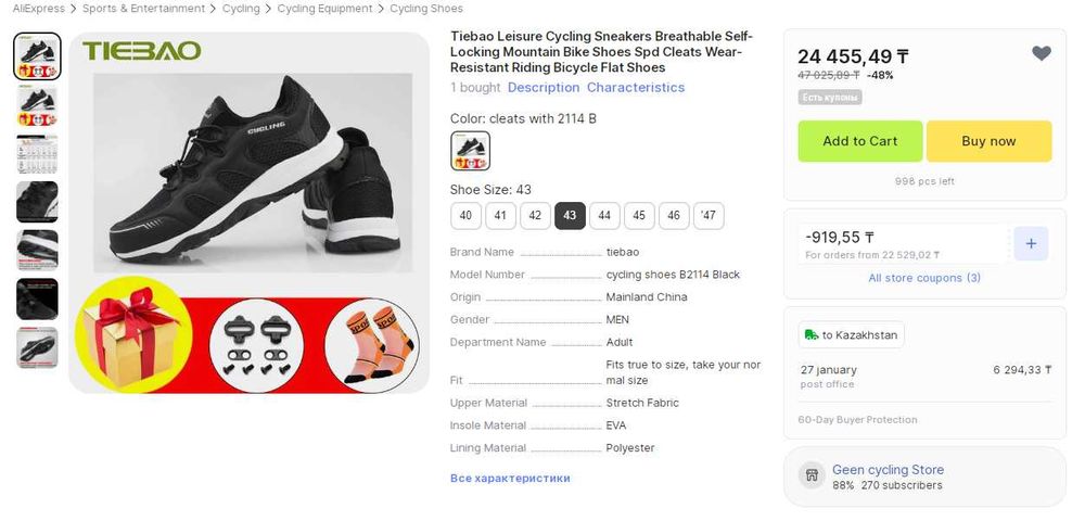 Велотуфли велообувь MTB SPD