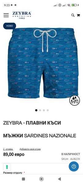 Spyder/Barbour/Zeybra/Tommy Hilfiger M Нови шорти бански