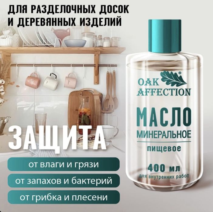 Масло воск для дерева с твердым воском