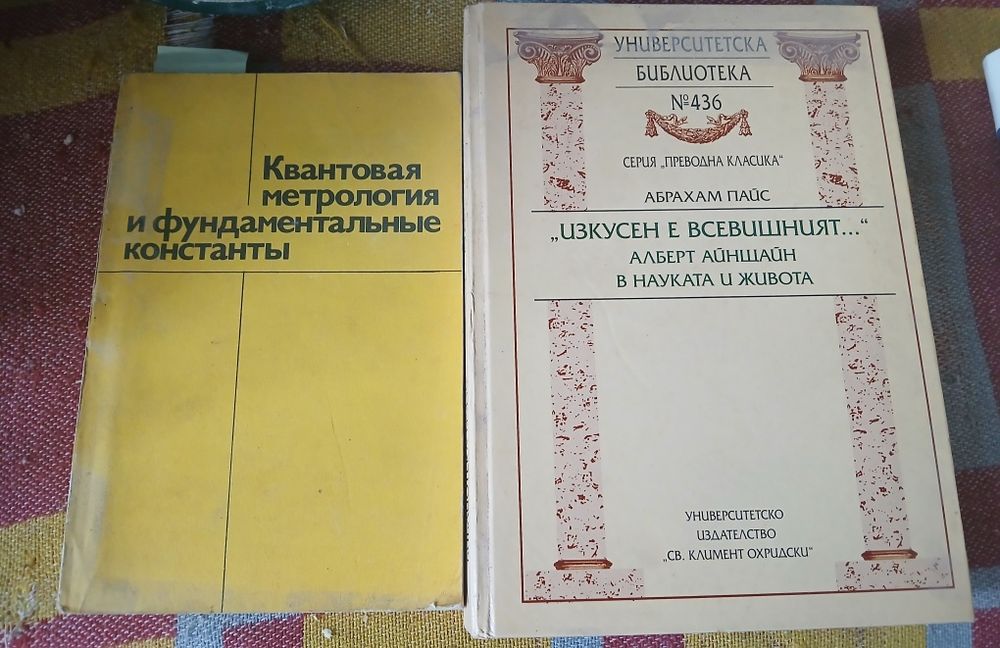 Продавам книги (различна тематика)