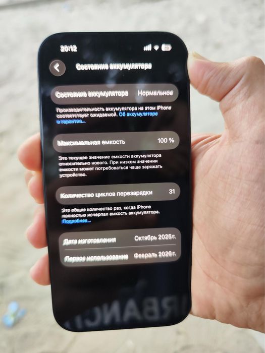 iPhone 15 Black