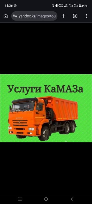 Услуги камазов зерновозов