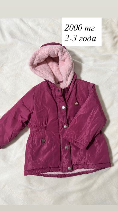 Детские вещи не дорого