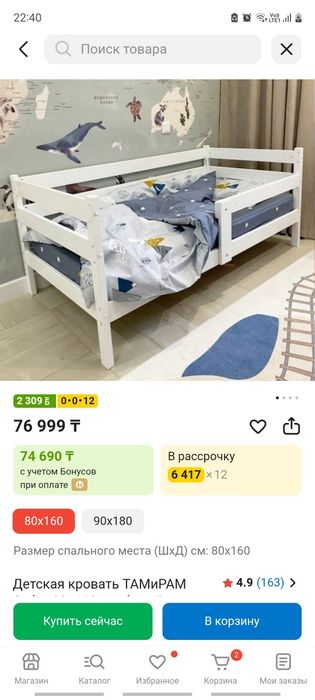 Детская кровать 180×90 + матрас