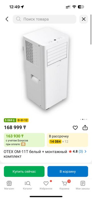 Продаю кондиционер