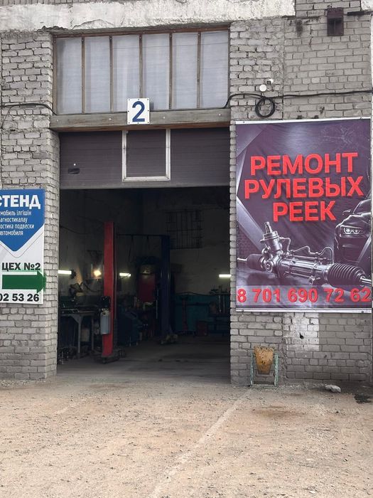 Ремонт рулевой рейки, диагностика бесплатно