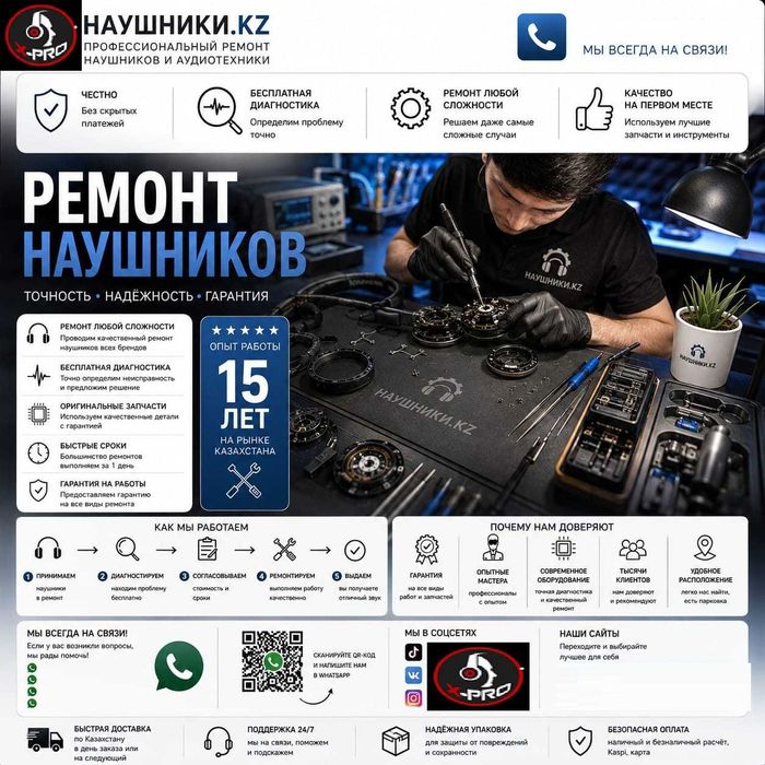 Ремонт игровых клавиатур наушников мышек