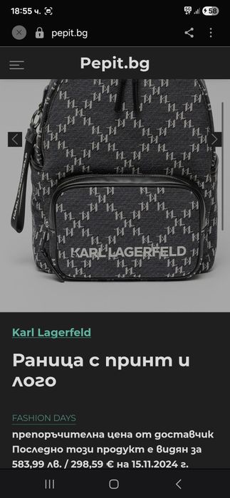 Раница Karl Lagerfeld нова оригинална