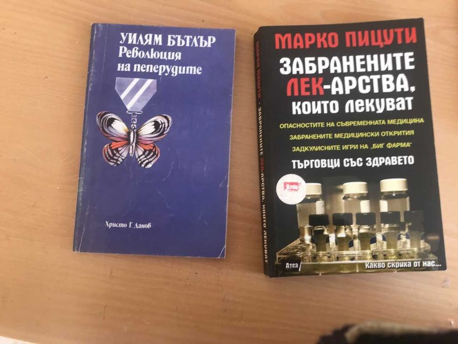 Учебници и книги по 5 лева лева.