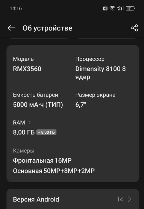 Продам телефон Realme