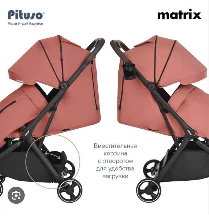 Pituso Matrix Детская коляска до 25 Кг