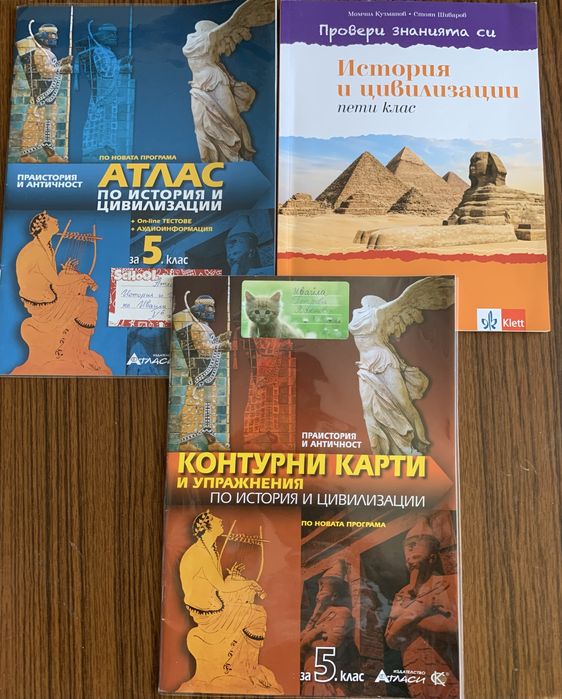 Учебни помагала от 2 до 6 клас