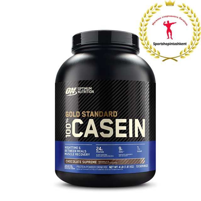 100% Casein Gold Standard - оригинал со стикером.