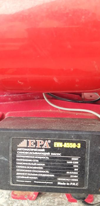 Автоматический водяной насос (550 Вт) EVN-A550-3