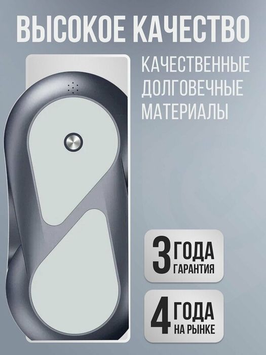 Робот мойщик окон с двойным распылением и русской озвучкой Domashi Zen