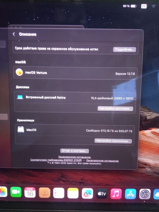 Срочно продам MacBook Pro 15. Retina. 2012.