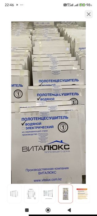 Полотенцесушитель ВИТАЛЮКС, 40*60