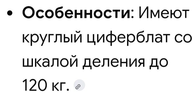 Напольные советские весы