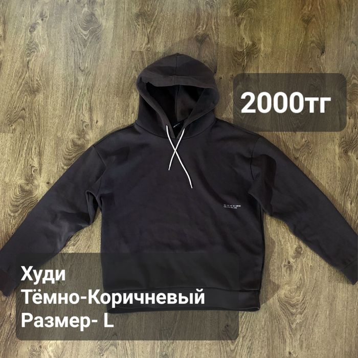 Худи и свитшот от 2000тг