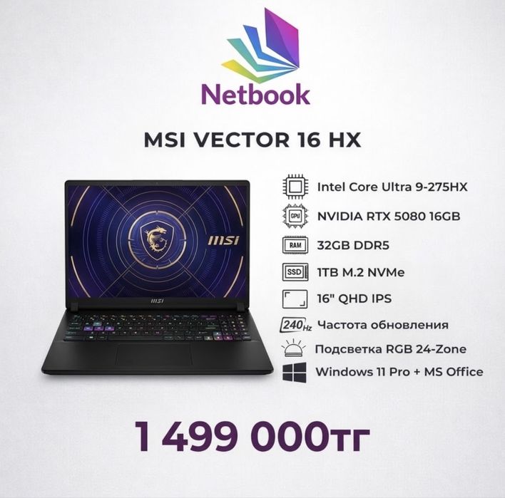 MSI Vector 16 HX AI | RTX 5080 | Ultra 9 275HX
