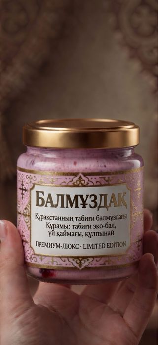 Мороженое Балмұздақ