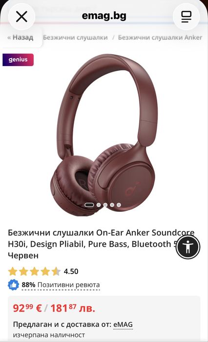 Anker Headphones Soundcore H30i Red