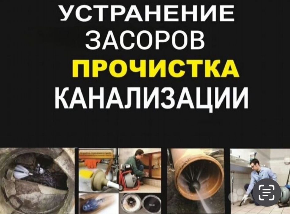 Прочистка  канализации, ремонт кольца