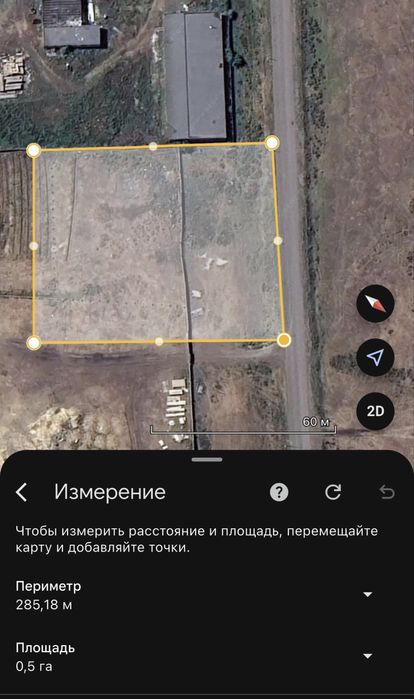 Продаю земельный участок участок