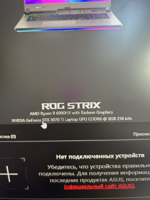 Ноут бук асус игравой