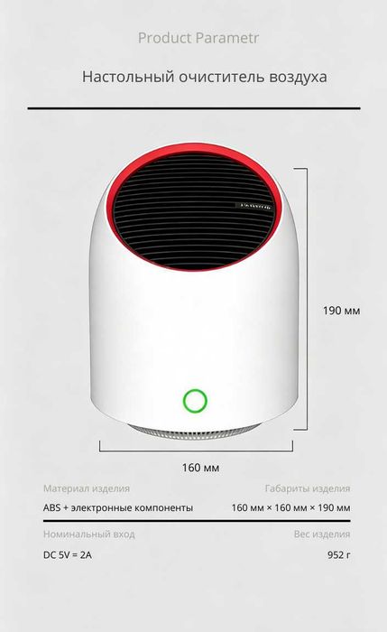 Настольный очиститель воздуха Stol usti portativ havo tozalagichi