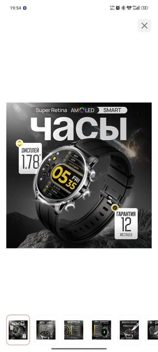 Faiz Full watch 5pro