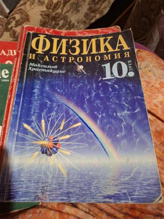 Продавам книги и учебници за информатика и програмиране