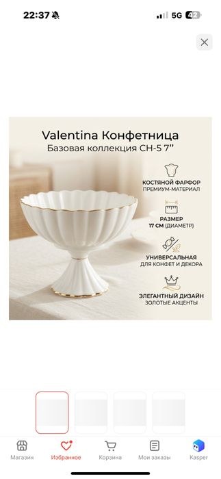 Посуда разные для гостей