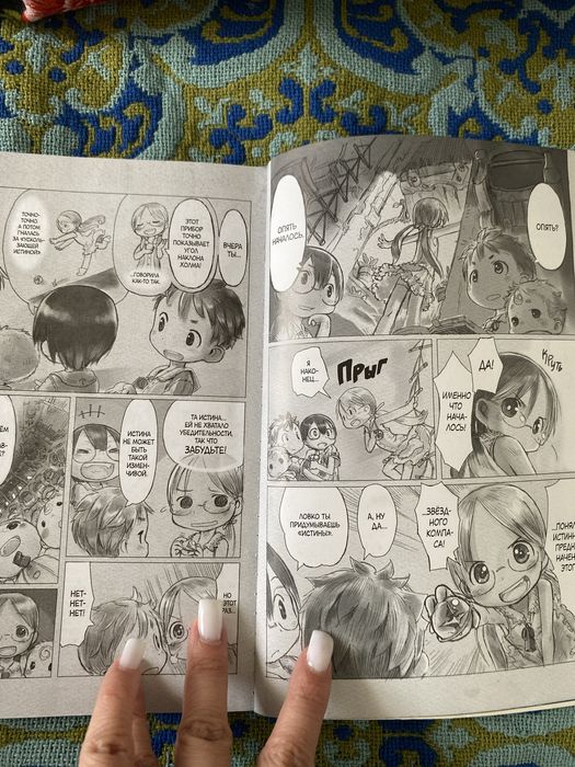 Манга "Созданный в бездне" 1 том