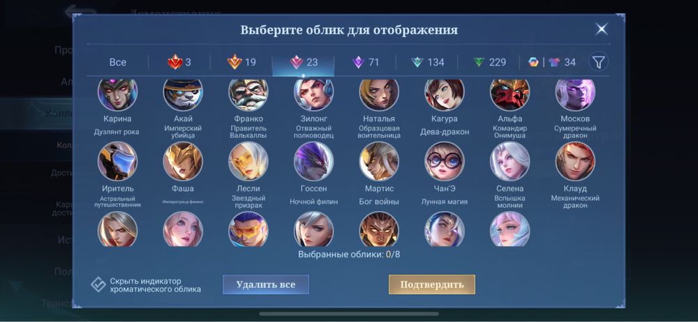 Продам аккаунт Mlbb